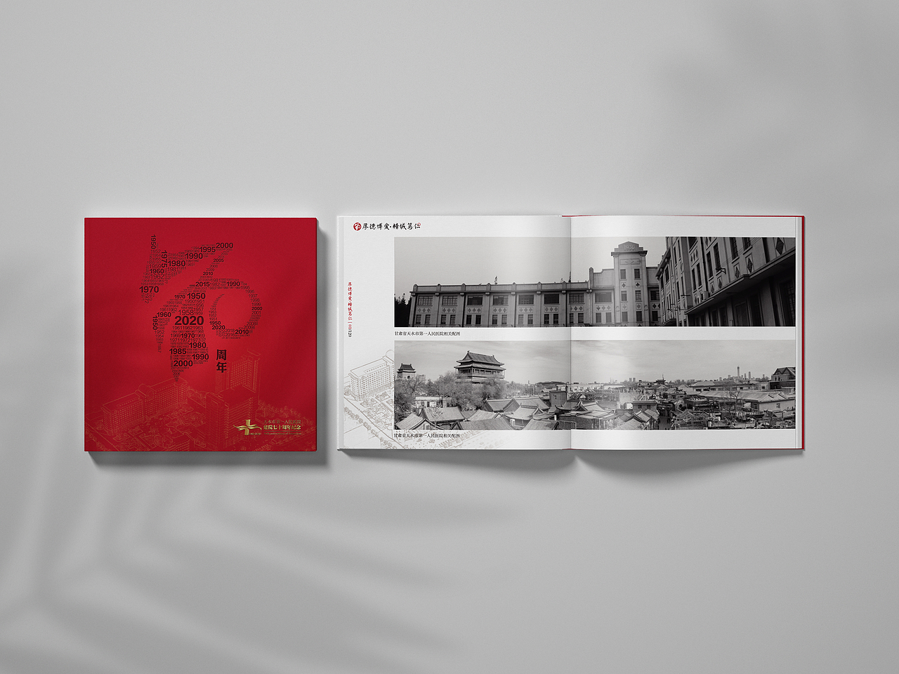 医院画册设计提案（图ZMjcwOTQzOTAw） - 书籍/画册 - 站酷设计师牧子设原创素材 - 站酷ZCOOL