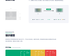 APP-金融类