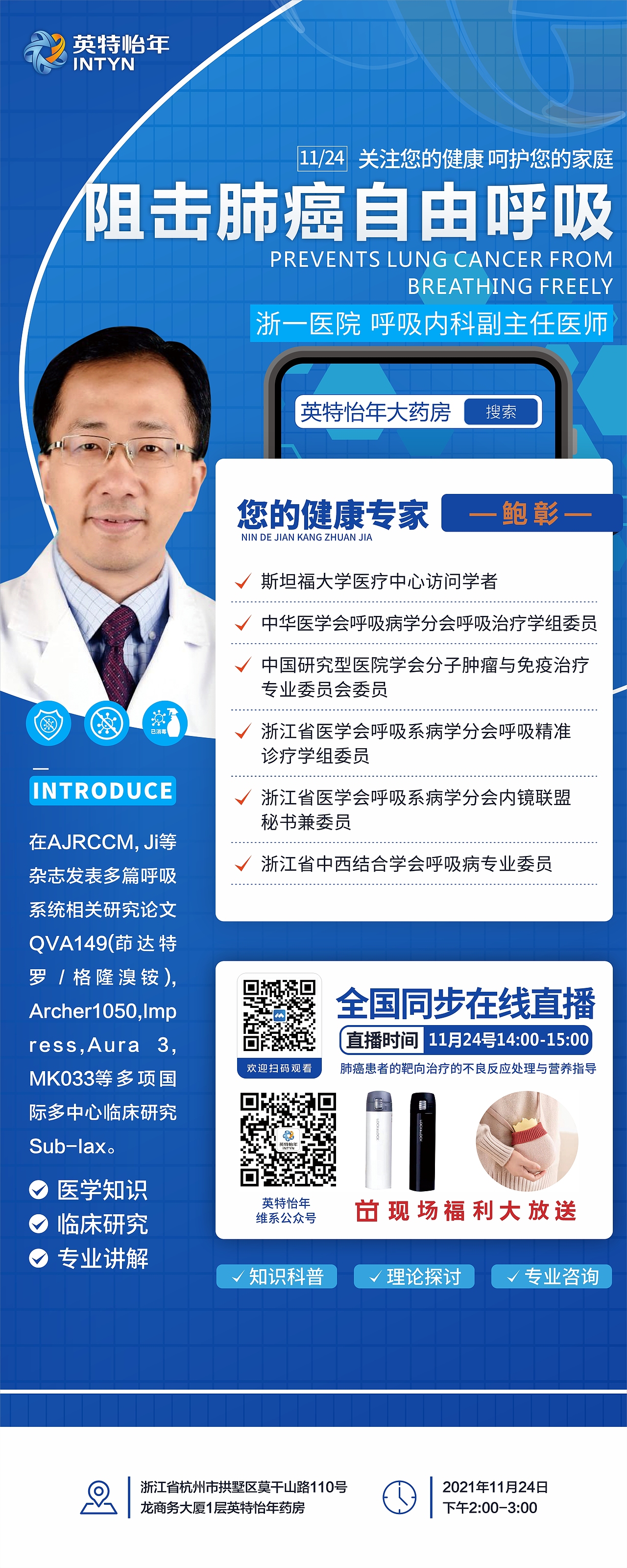 英特怡年名师讲座（图ZMjc4NTAzOTky） - 宣传物料 - 站酷设计师小怪兽_totoro原创素材 - 站酷ZCOOL