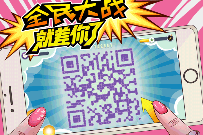 二维码永远枯燥乏味没人扫？那是你没看过这些二维码！（图ZNDY2Nzc0MDQ=） - 图案 - 站酷设计师張大福原创素材 - 站酷ZCOOL