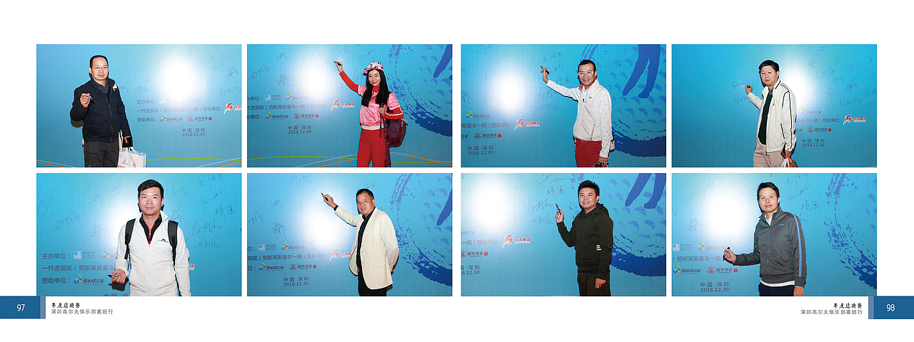 长江深圳高尔夫纪念相册