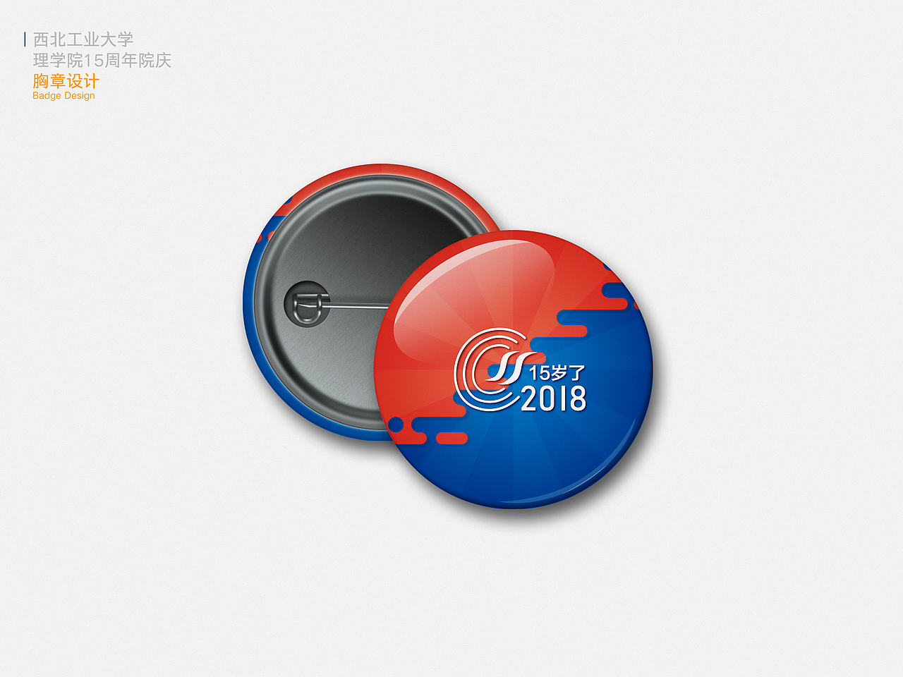 LOGO | 西北工业大学理学院15周年院庆-形象设计（图ZMTE2OTAwNTky） - Logo - 站酷设计师创意猎人原创素材 - 站酷ZCOOL