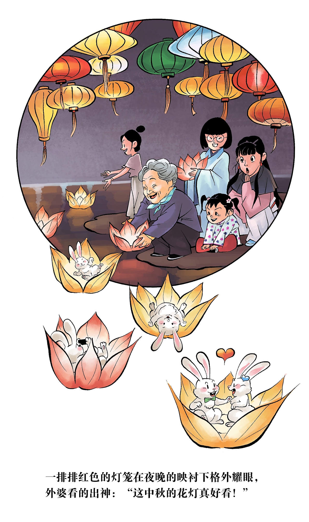 八月十五“重逢”夜（图ZMzE1Mzc5MzY0） - 短篇/格漫 - 站酷设计师漫画德德德原创素材 - 站酷ZCOOL