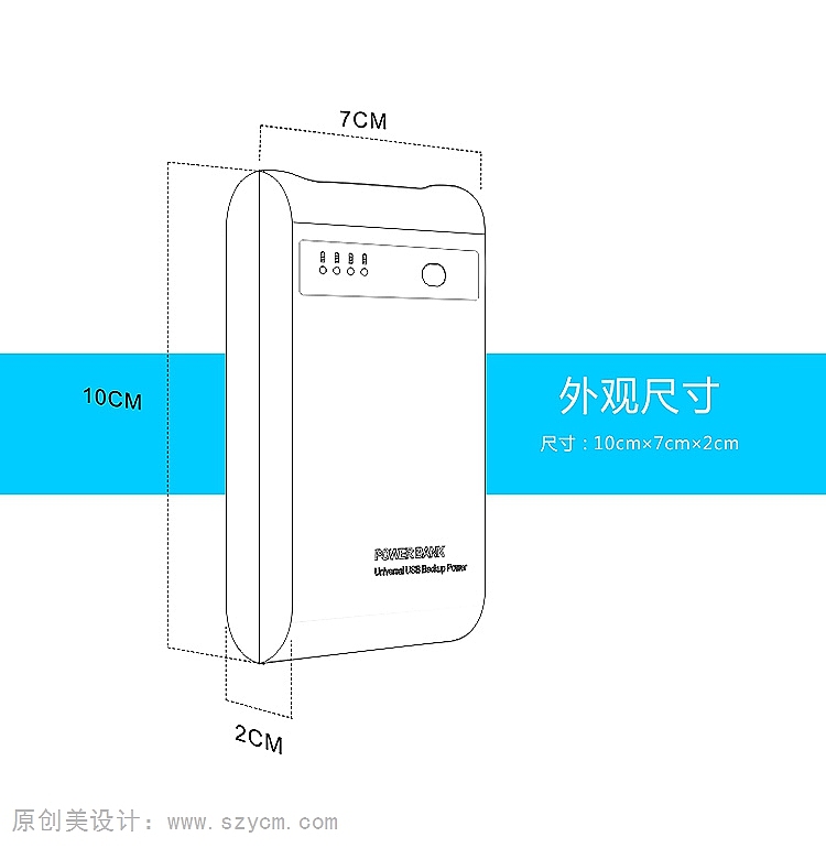 深圳宝安六八九设计工作室-SHUTE移动电源S1淘宝c店爆款详情页设计