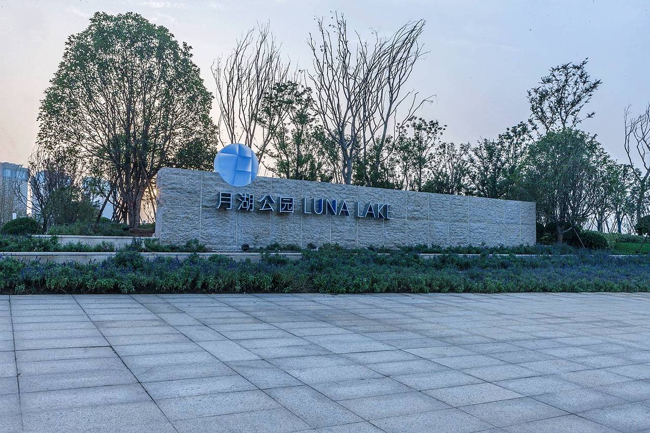 奋发设计分享水边的阿狄丽娜郑州月湖公园环境导视