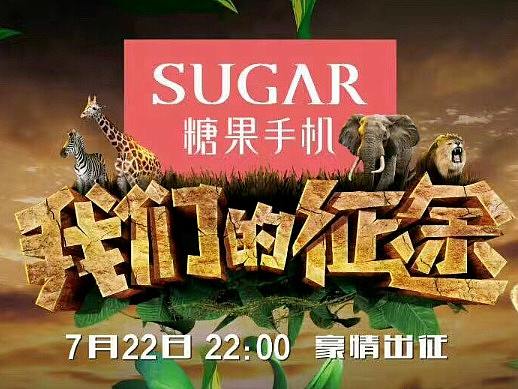 安徽卫视《我们的征途》综艺海报