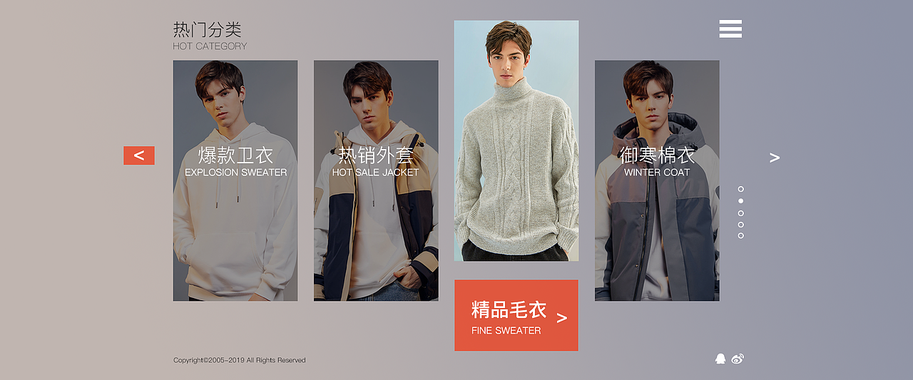 一屏式服装网页