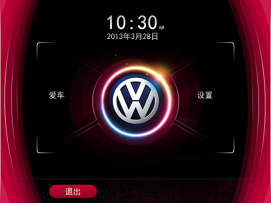 2013 涂鸦车载（图ZMTAyODMyMjg=） - 主题/皮肤 - 站酷设计师quanfeifei原创素材 - 站酷ZCOOL