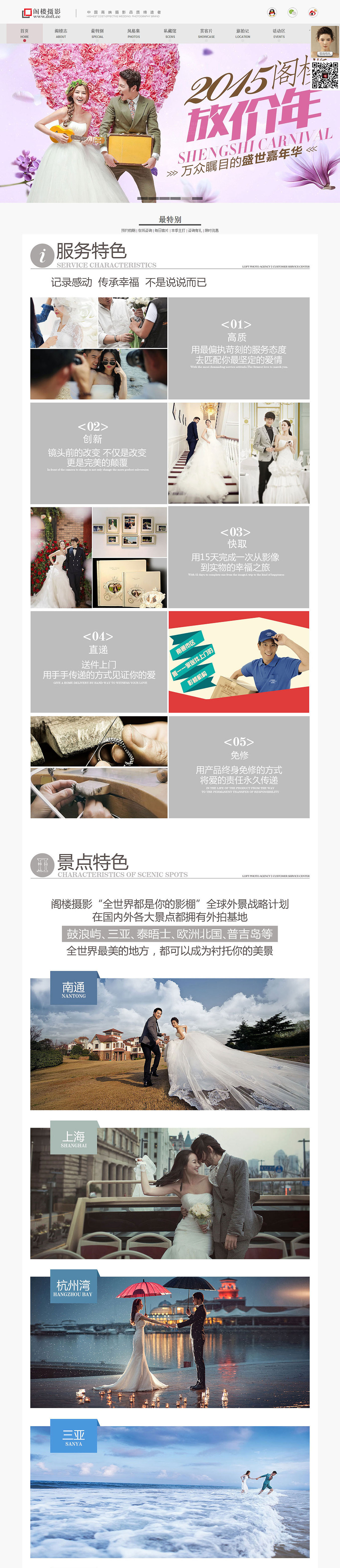 阁楼婚纱摄影（图ZNTE2OTA4MDA=） - 企业官网 - 站酷设计师destiny0122原创素材 - 站酷ZCOOL