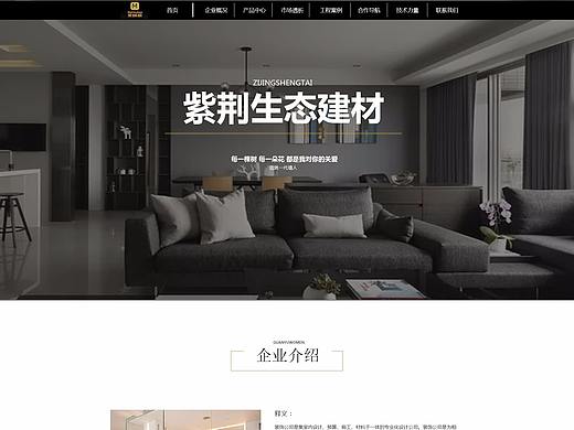建材