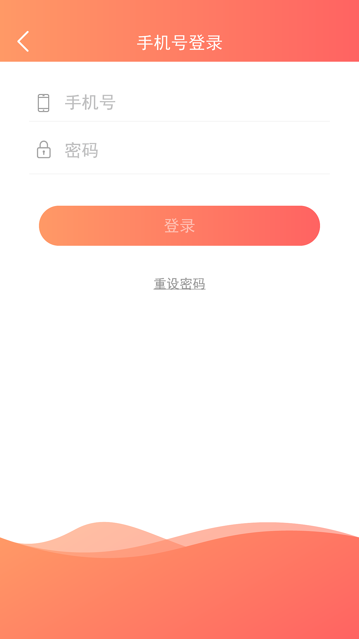 网易云登录界面