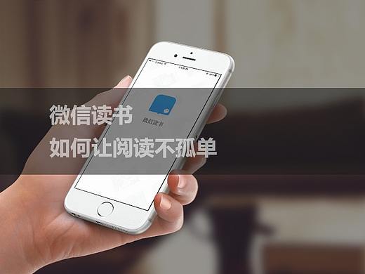 微信读书app分析