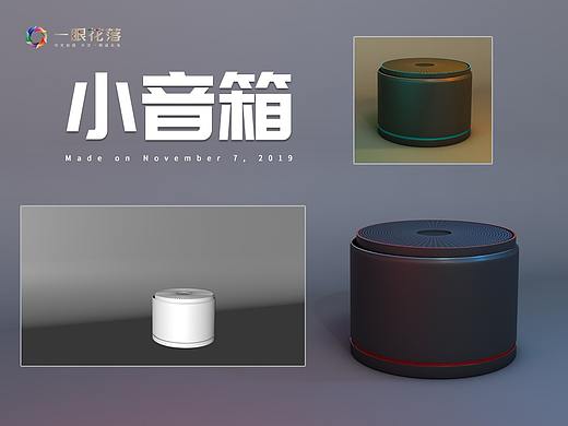 小音箱C4D（个人主页-ZNDA1MzIwMDg=） - 产品 - 站酷设计师一眼花落原创素材 - 站酷ZCOOL