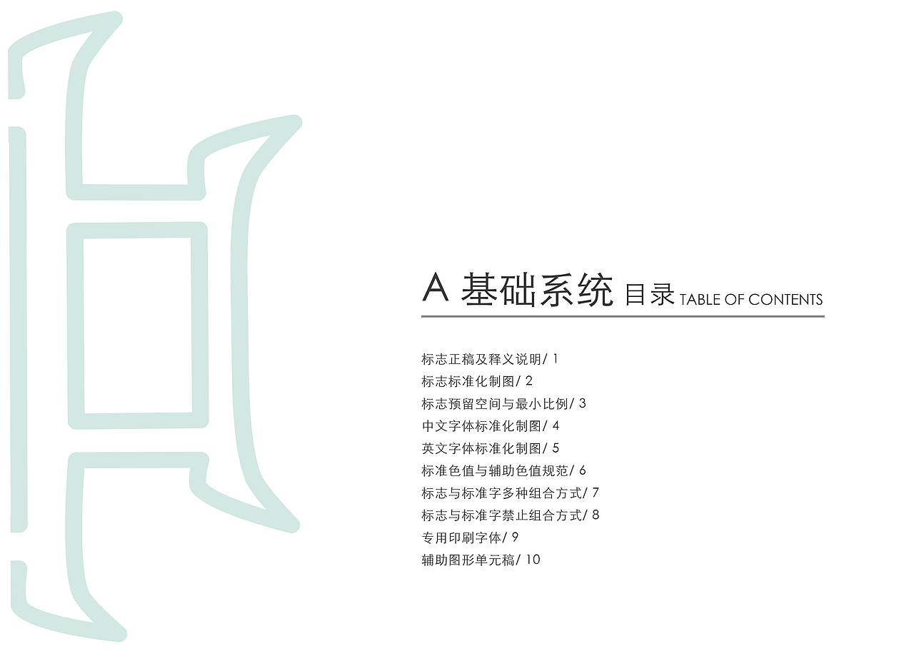 慕屿民宿 VI手册设计（图ZMjY0MjU4MTA0） - 品牌 - 站酷设计师髙髙髙kay原创素材 - 站酷ZCOOL