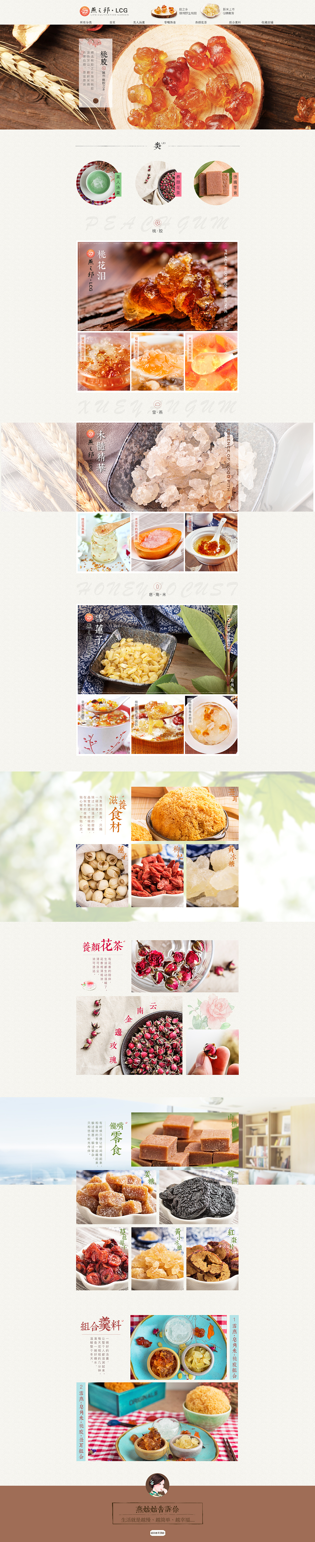 怡和日常首页（图ZMTAwNDg1MzY0） - 电商 - 站酷设计师小银子1224原创素材 - 站酷ZCOOL