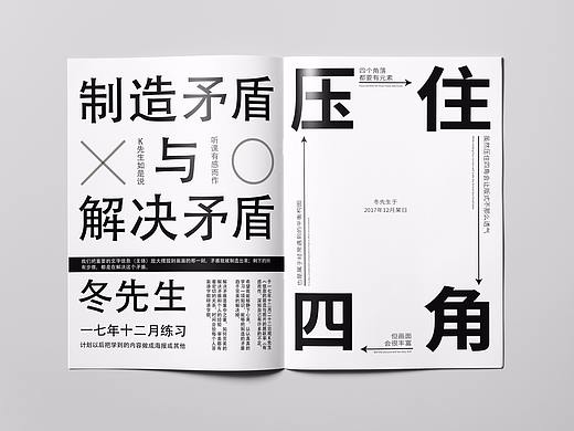 练习——观K先生板式设计