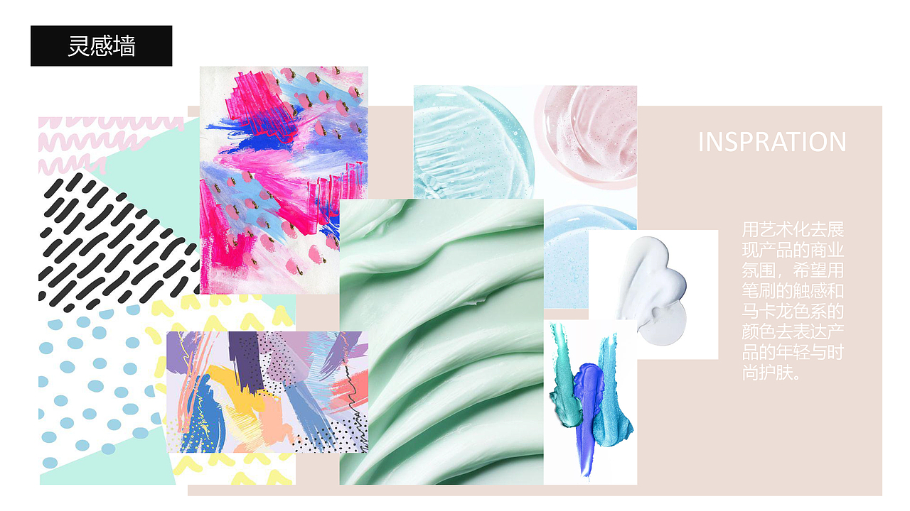 化妆品包装设计（图ZMTkzODU5NTA4） - 其他 - 站酷设计师IRIS1204原创素材 - 站酷ZCOOL