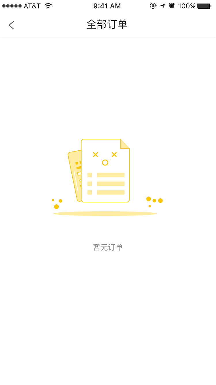 缺省页设计（图ZMjAxNDQ5NjY0） - APP界面 - 站酷设计师pEAce_sweet原创素材 - 站酷ZCOOL