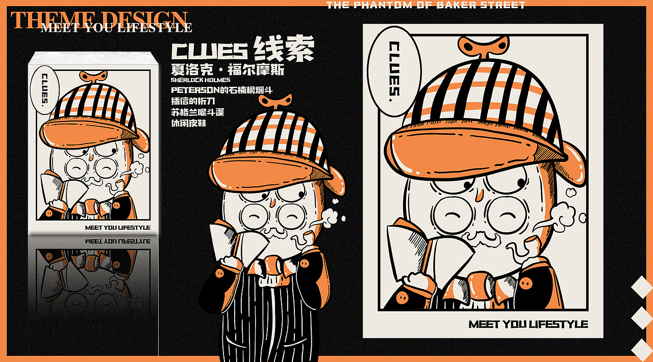 纸巾包装设计-贝克街的亡灵（图ZMjM5OTAwNjg0） - 包装 - 站酷设计师一只奶原创素材 - 站酷ZCOOL