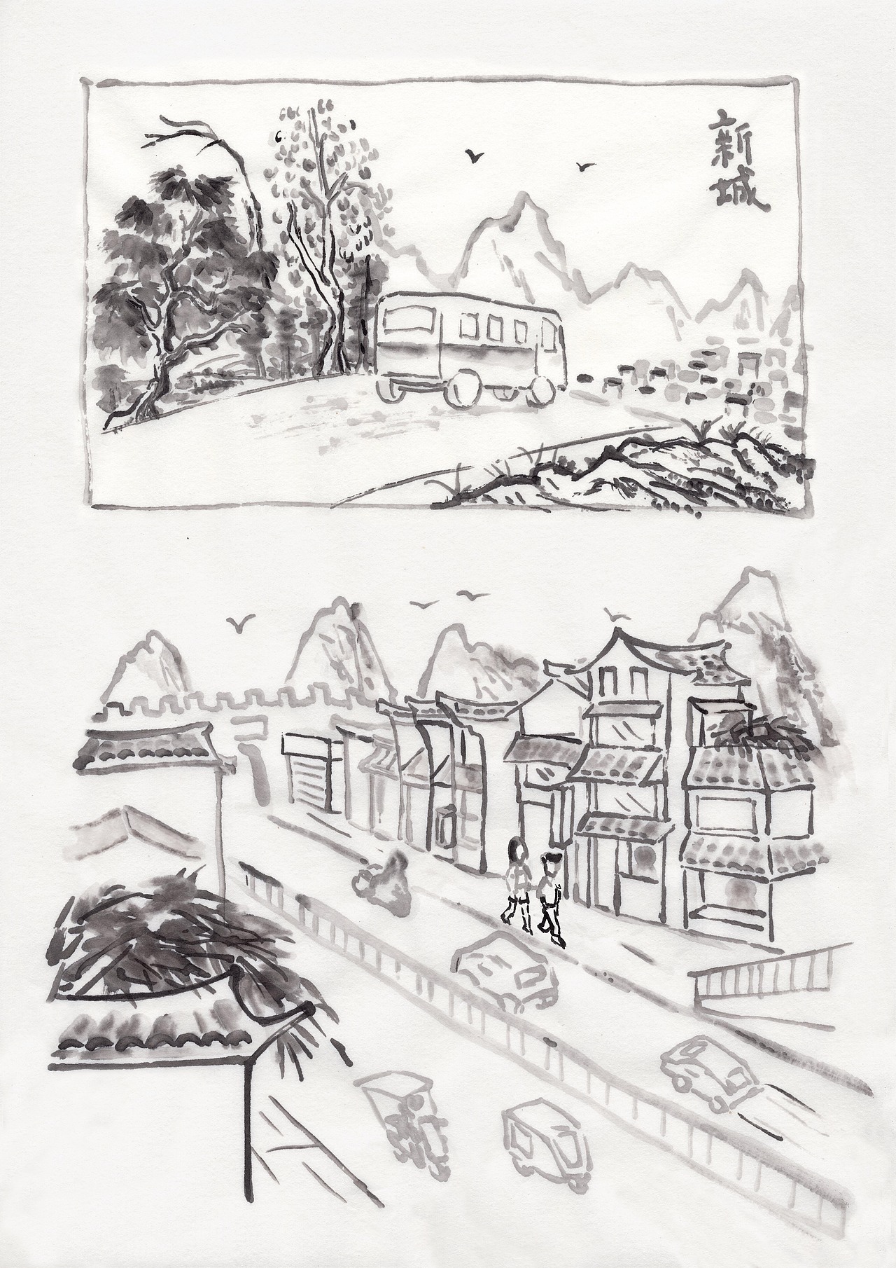 出门. part 1