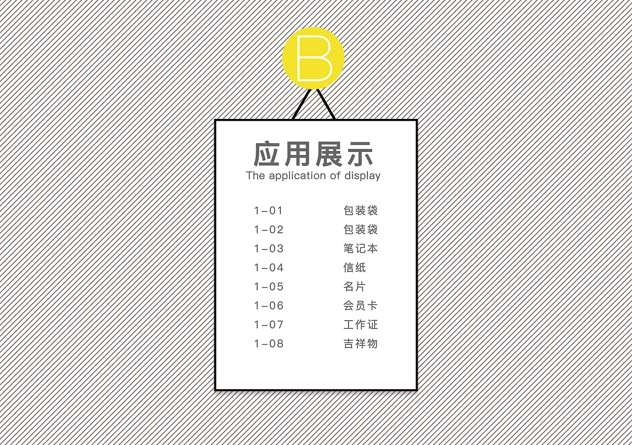 vi设计-来伊份食品（图ZMTMyMTc0OTIw） - 品牌 - 站酷设计师sayeonpp原创素材 - 站酷ZCOOL