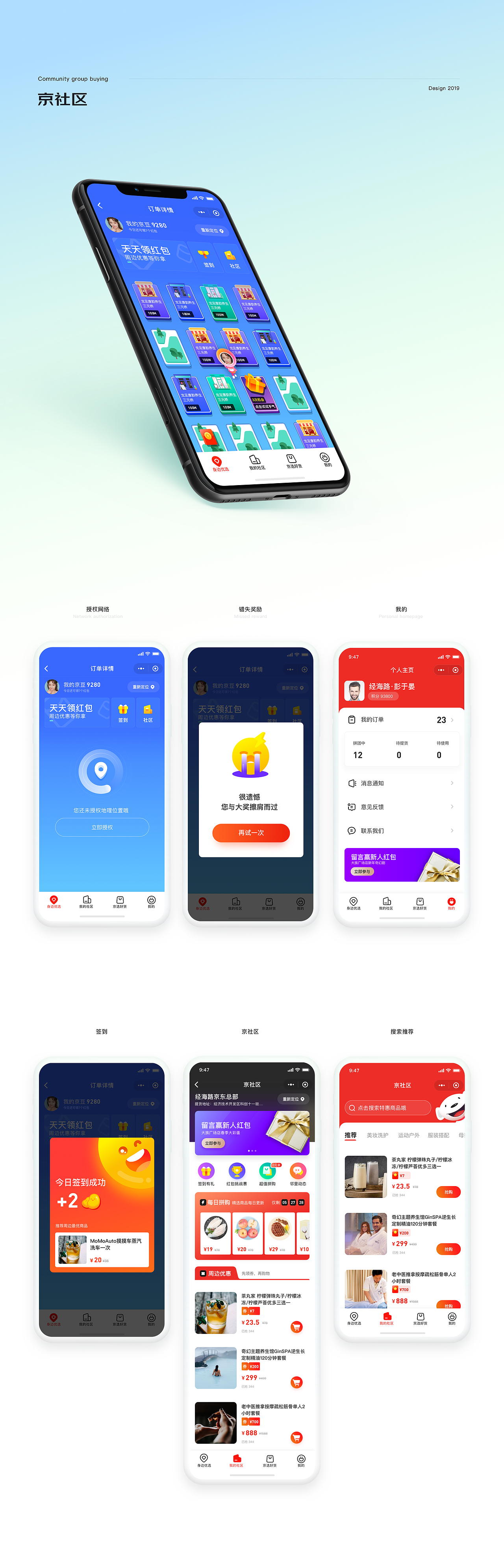 2019作品合集-776（图ZMTkxMzA3NzY0） - 其他UI - 站酷设计师七七六776原创素材 - 站酷ZCOOL