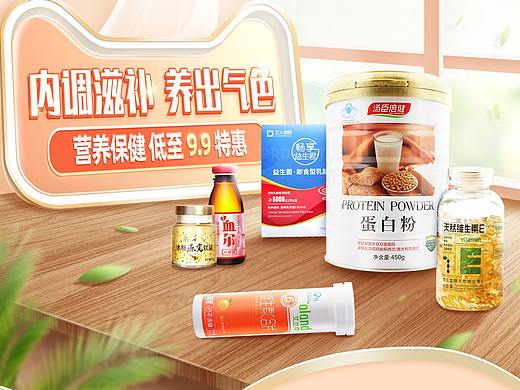 【泉源堂】滋补品主题专场页面