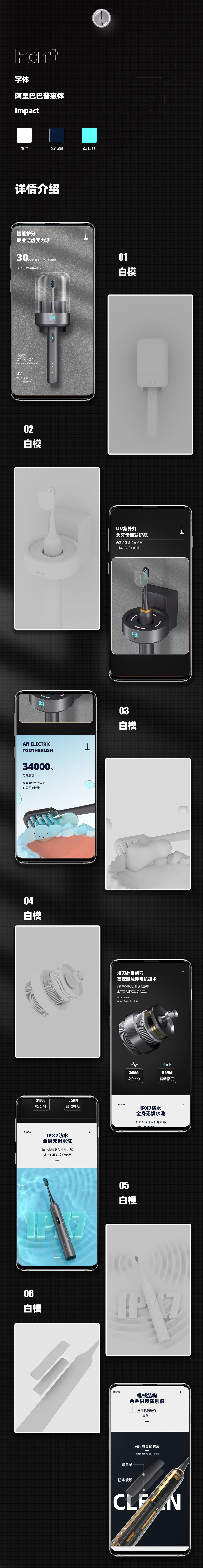 电动牙刷详情（图ZMjkyNDQ0Nzgw） - 电商 - 站酷设计师厦门美呈视觉设计原创素材 - 站酷ZCOOL