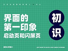 设计基础理论