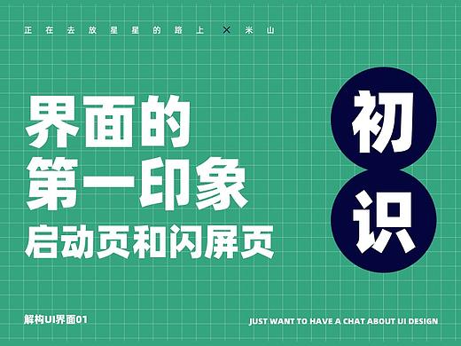 界面的第一印象