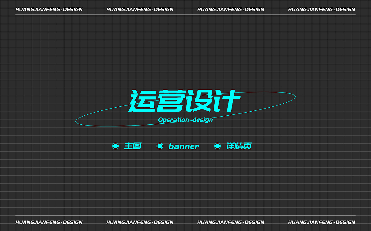 2021作品合集（图ZMjg0MzQzMDgw） - 电商 - 站酷设计师阿锅吹吹风原创素材 - 站酷ZCOOL