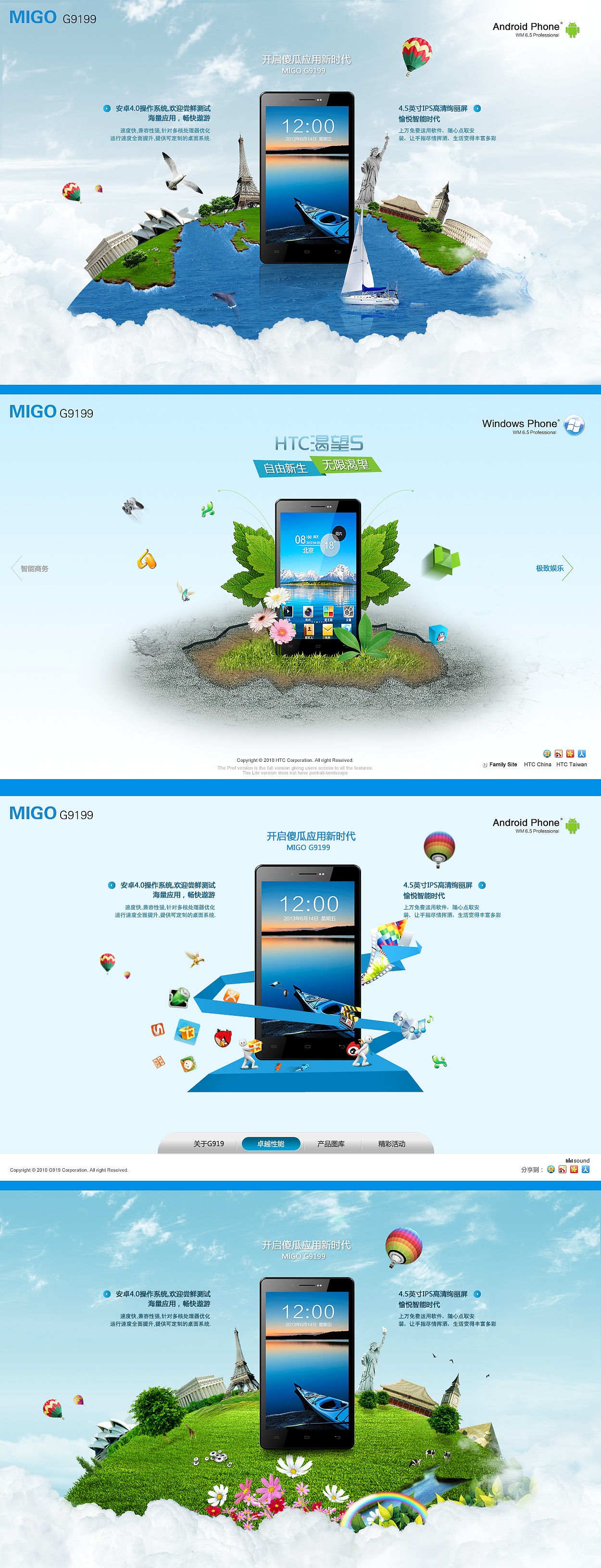 3d手机创意,互动,平台,地球,宣传banner,效果图