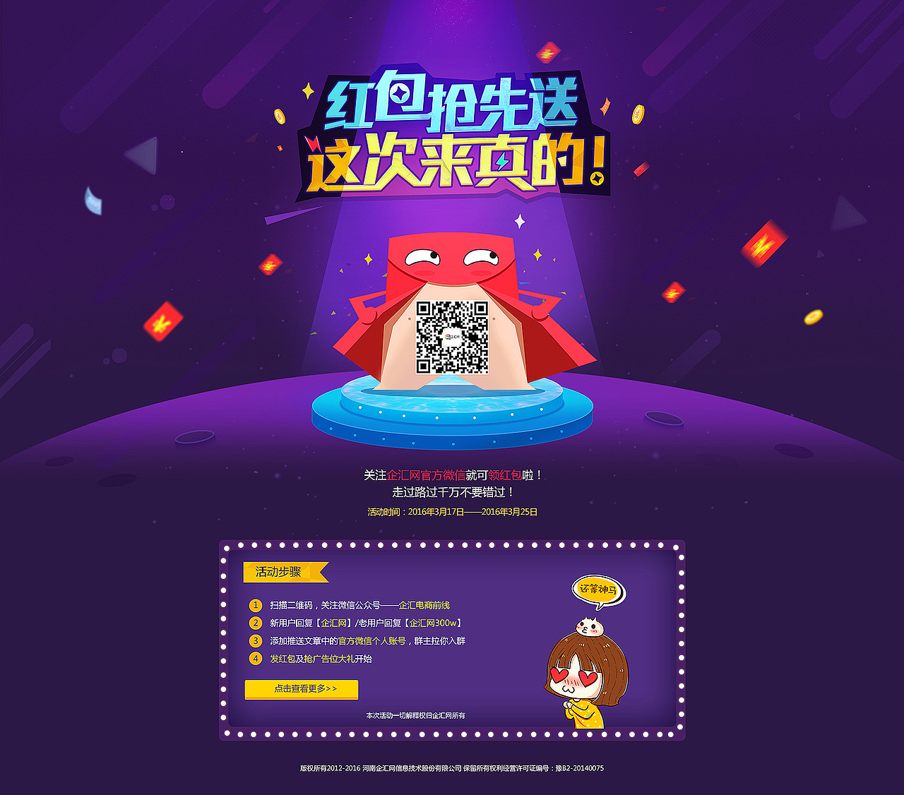 专题和一些banner
