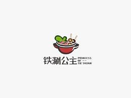 鐵涮公主