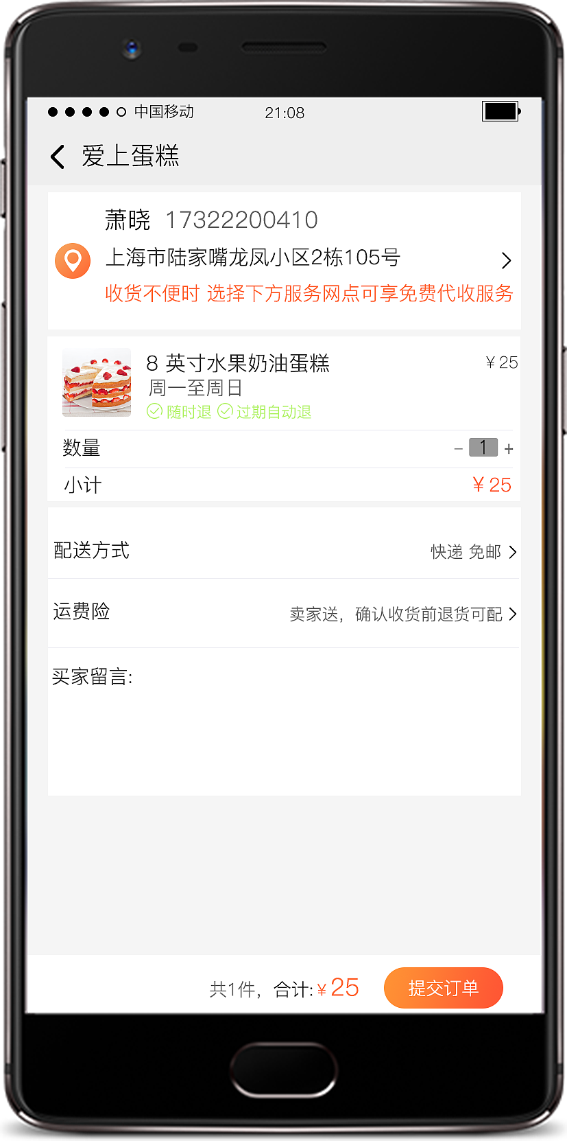饭团儿APP（图ZMjIwMzY5MDQ0） - APP界面 - 站酷设计师小幸运mm原创素材 - 站酷ZCOOL