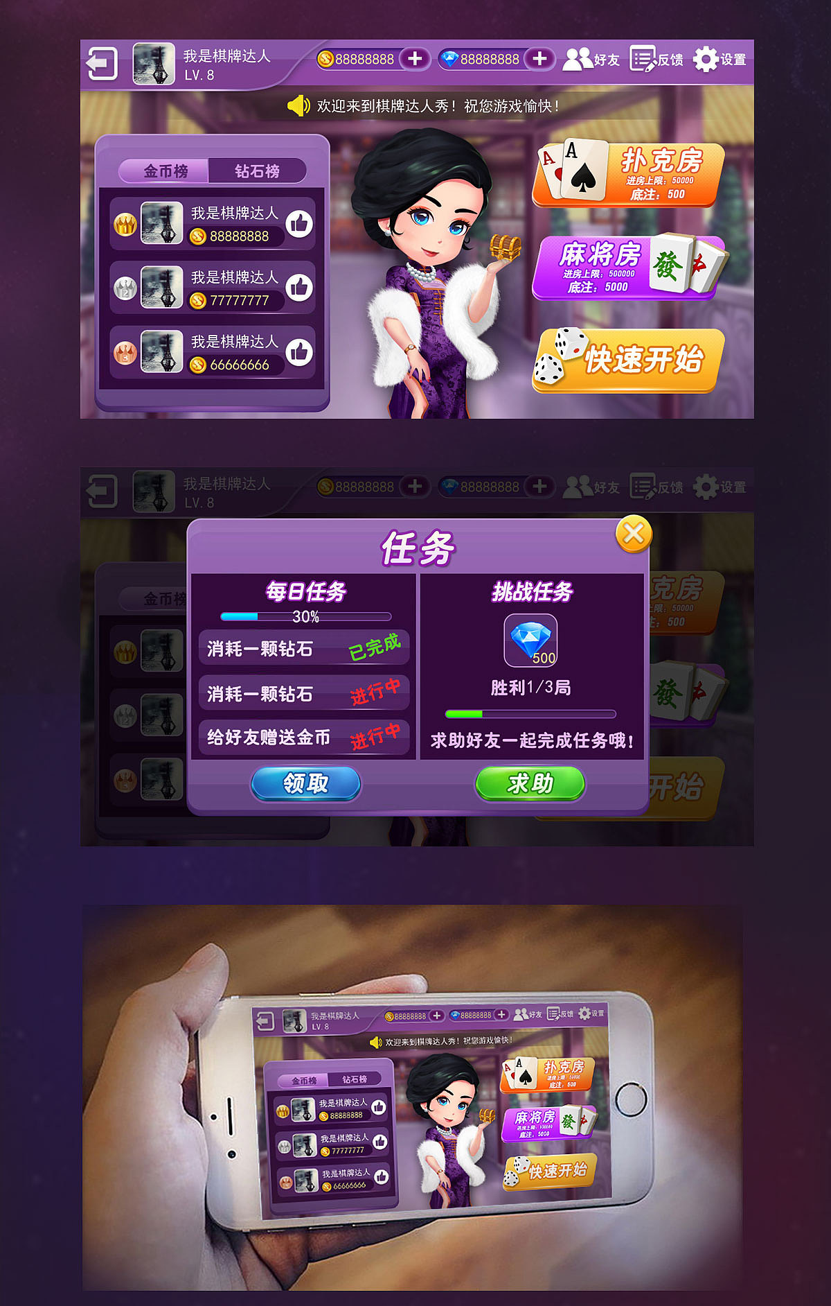 游戏作品集（图ZMjM4NDUwNjAw） - 游戏UI - 站酷设计师Jean29原创素材 - 站酷ZCOOL