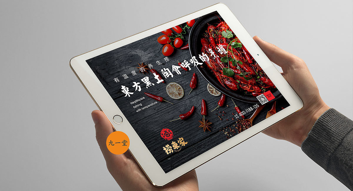 现捞品牌设计·捞东家|品牌策划/LOGO/VI/空间（图ZMjQzMDI3MTU2） - 酒店餐饮设计 - 站酷设计师品牌设计公司原创素材 - 站酷ZCOOL