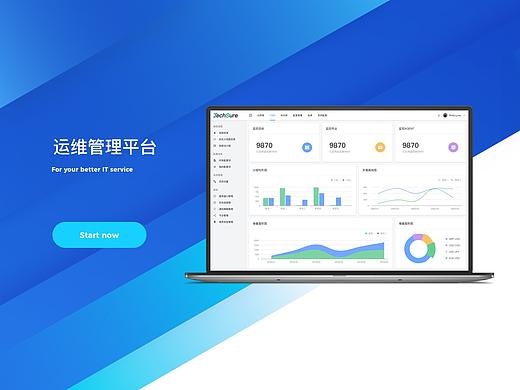 B端后台产品设计