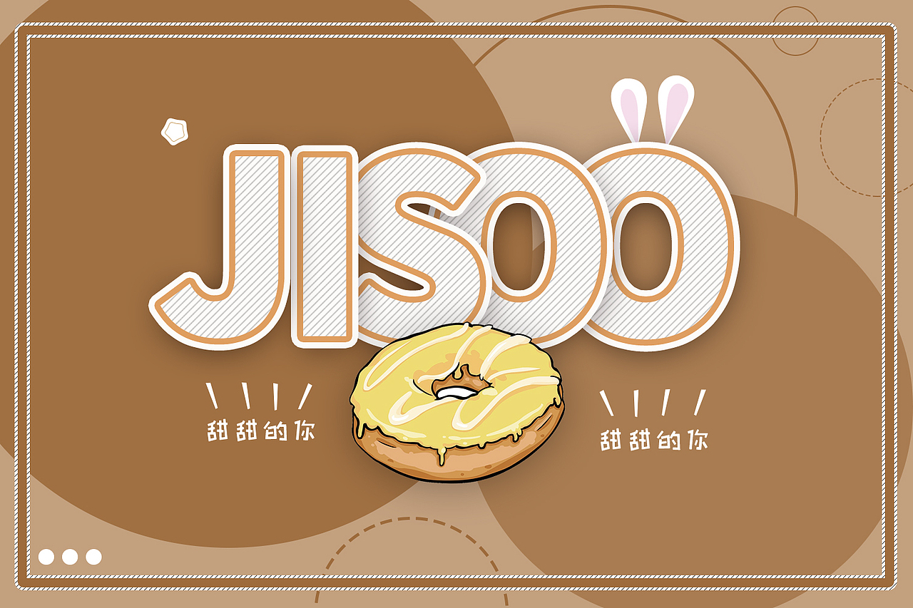 jisoo（图ZMjgyMDQwNjQ0） - 海报 - 站酷设计师小白的冰凉凉原创素材 - 站酷ZCOOL