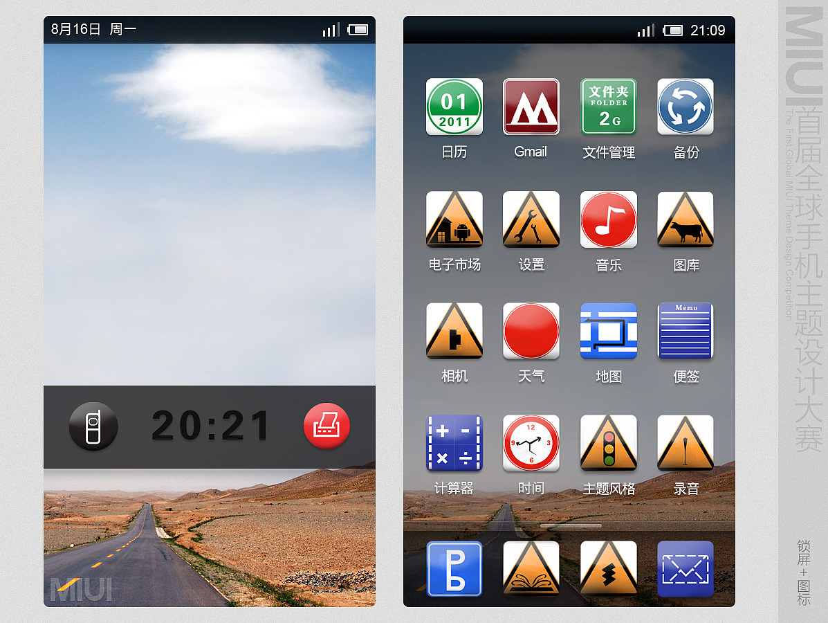 交通標(biāo)識-UI運(yùn)用（圖ZMzEyMDA0MA==） - 主題/皮膚 - 站酷設(shè)計(jì)師zhangmingzhang原創(chuàng)素材 - 站酷ZCOOL