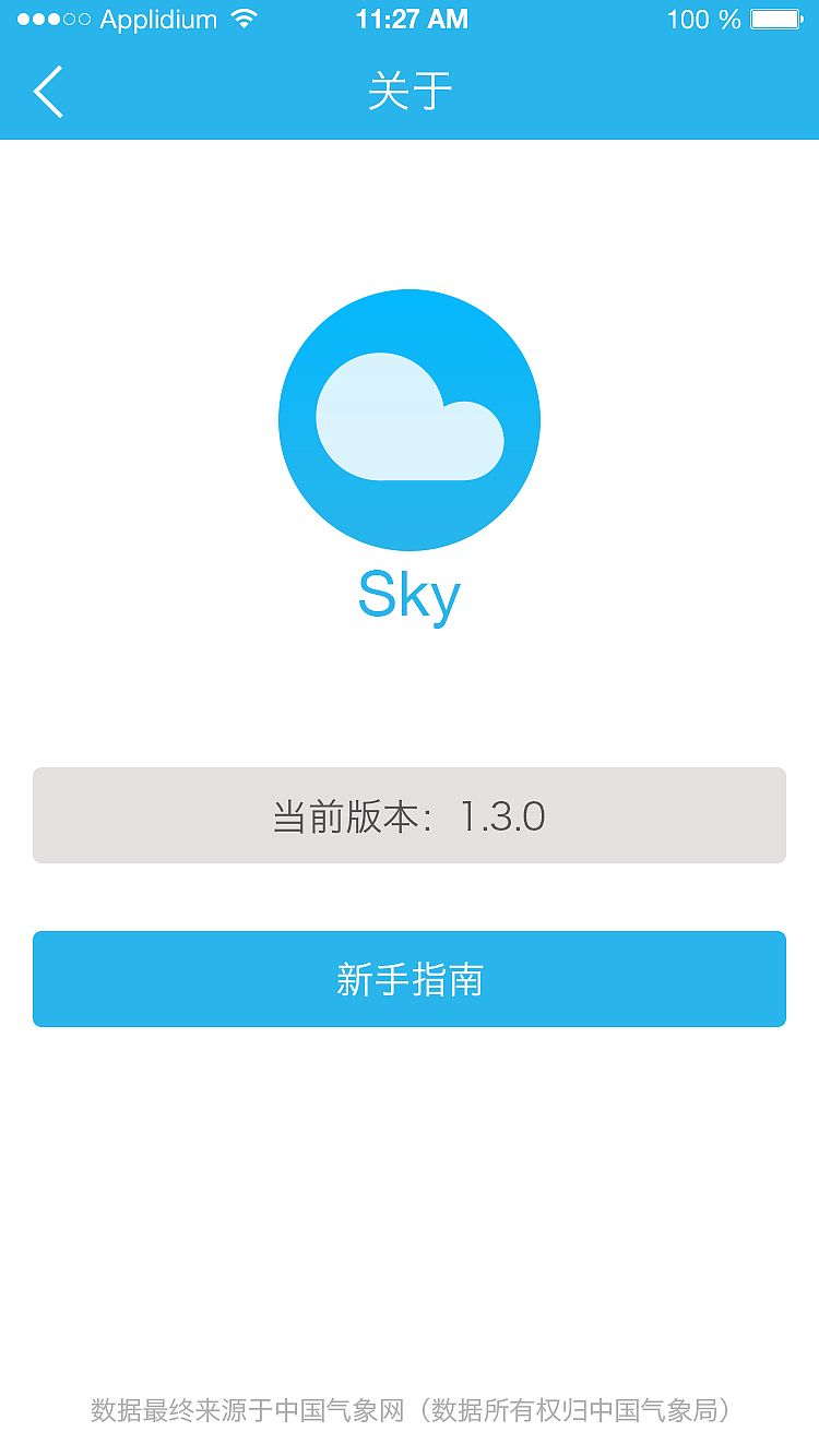 天气APP界面设计（图ZMzI3NjUzNjg=） - APP界面 - 站酷设计师商娟原创素材 - 站酷ZCOOL