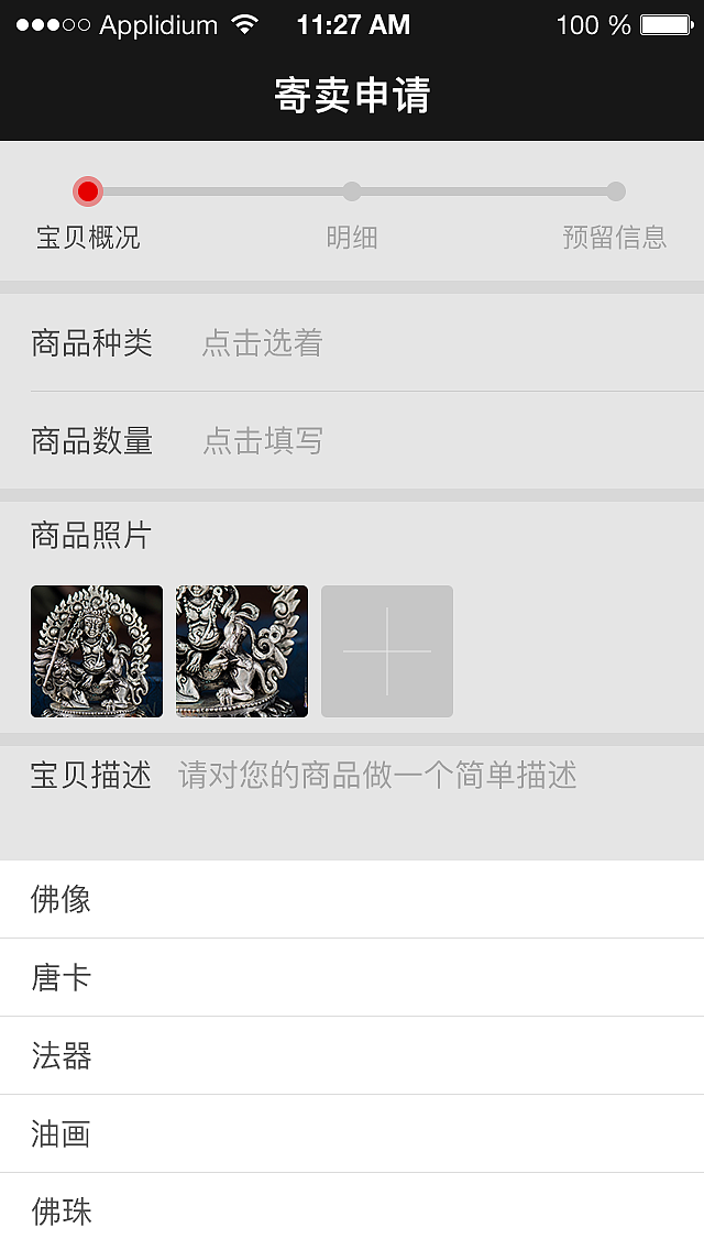 APP定制服务结合传统电商（图ZNTcxNTE3NzI=） - APP界面 - 站酷设计师unback原创素材 - 站酷ZCOOL