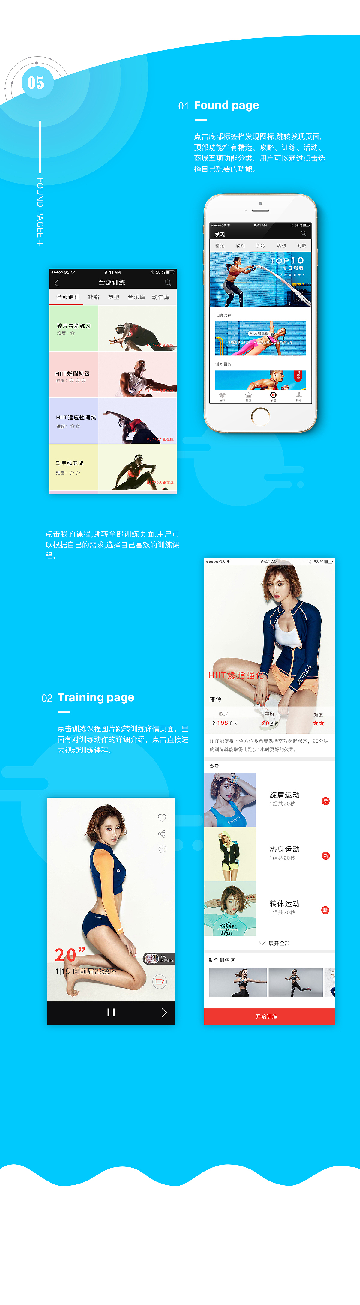 up 健身app（图ZMTI1NzAxOTM2） - APP界面 - 站酷设计师盒子里的猫Z原创素材 - 站酷ZCOOL