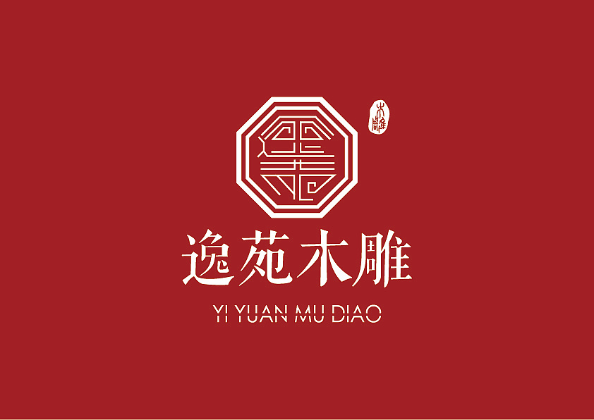 逸苑木雕 | 品牌logo设计