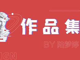 电商作品集