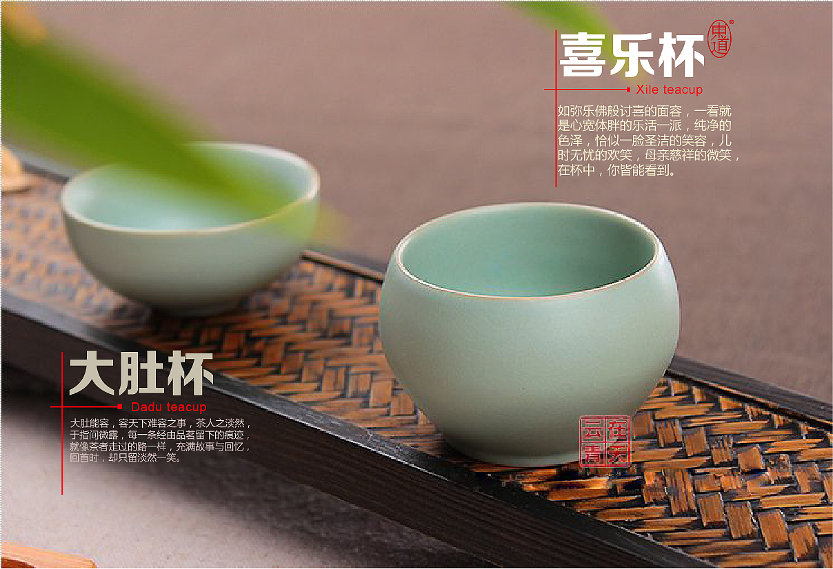 茶杯画册 作品