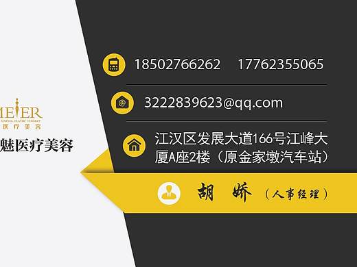 招聘物料