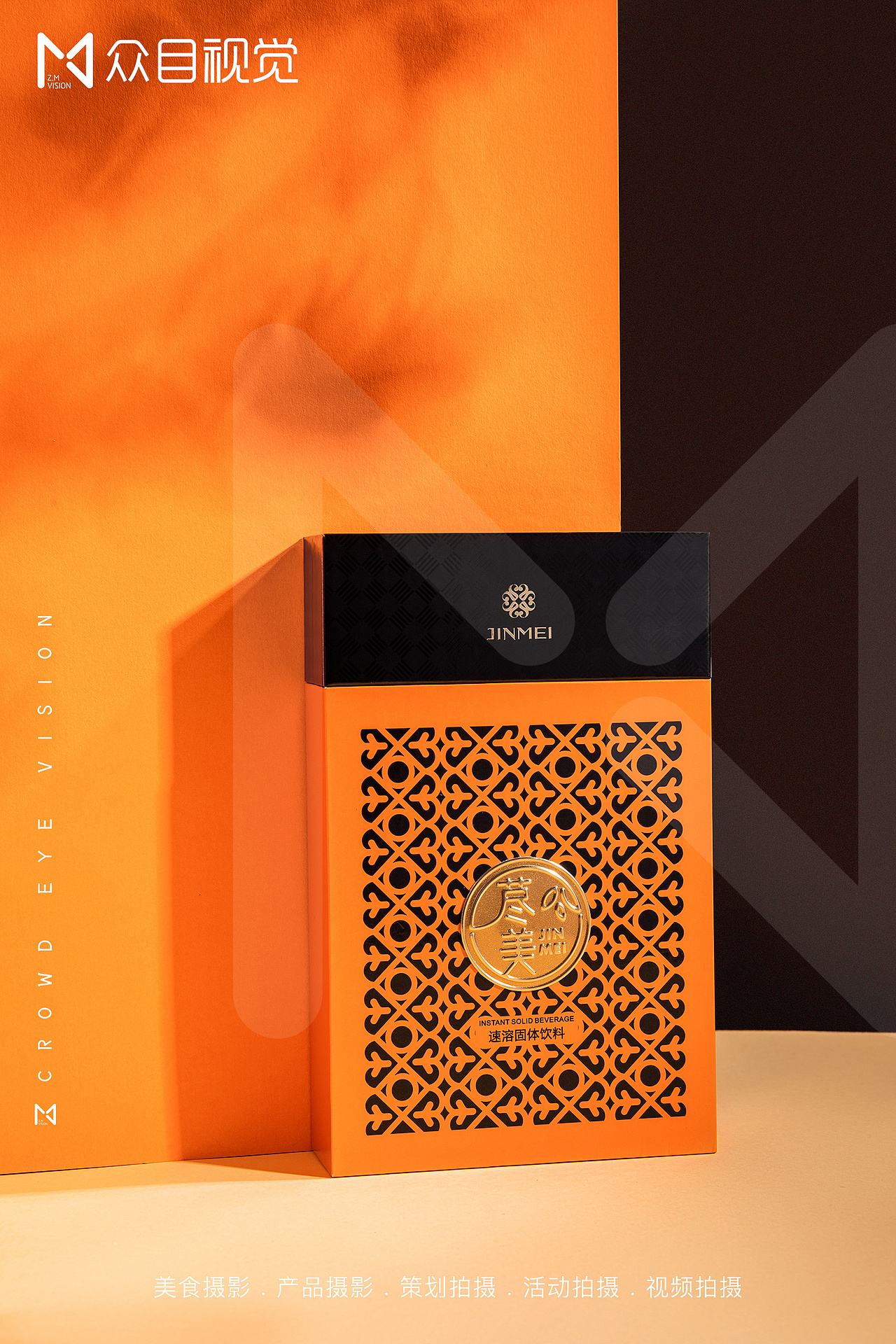 荩美固体饮料 | 产品摄影 x 众目视觉 |