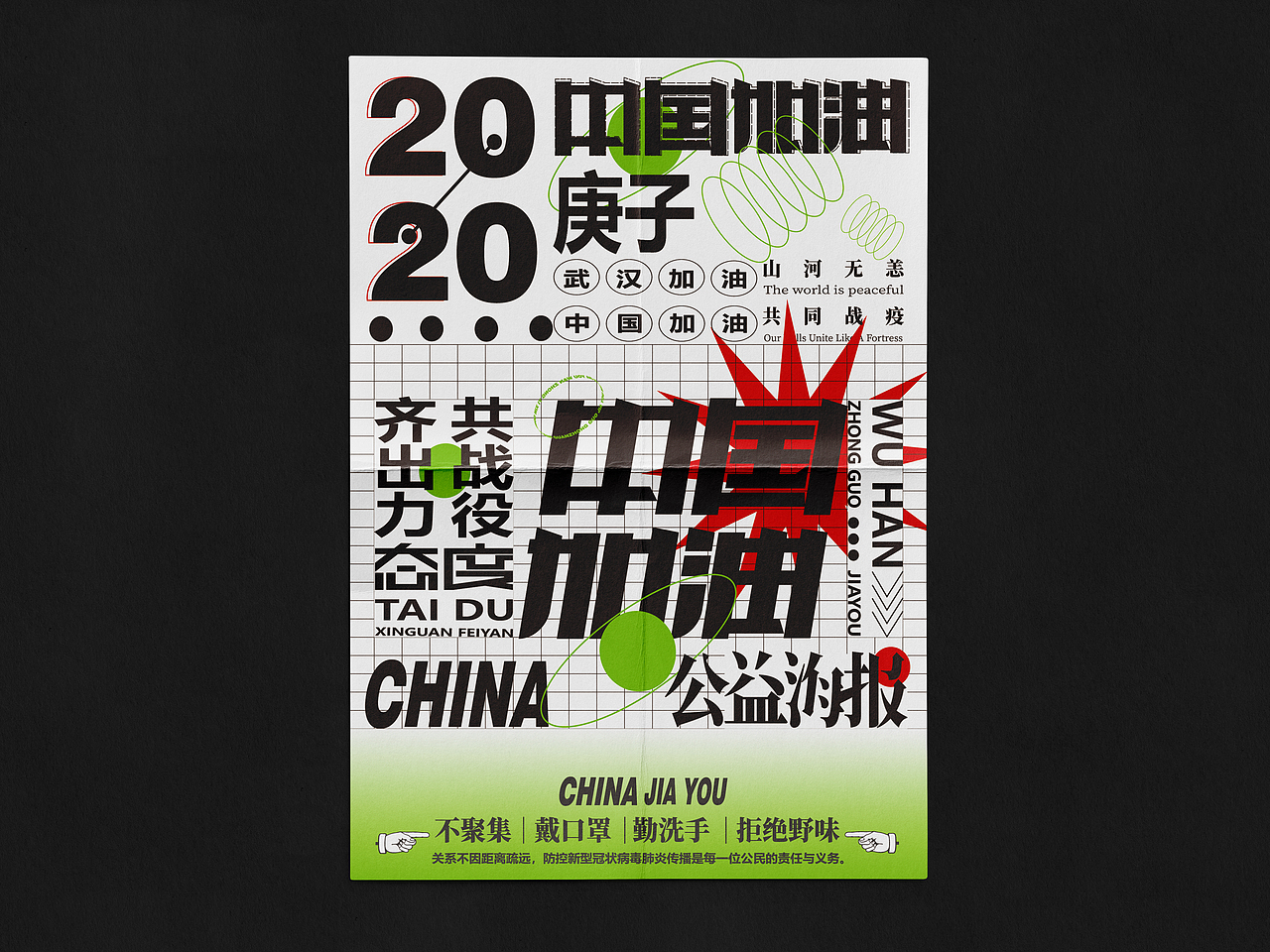 4月版式小结（图ZMjUwMzQ4ODc2） - 海报 - 站酷设计师爆炸的橡皮擦原创素材 - 站酷ZCOOL