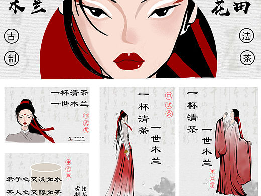 木蘭花田—古茶制作包裝（個(gè)人主頁(yè)-ZNjczNjYwMTY=） - 商業(yè)插畫 - 站酷設(shè)計(jì)師蜂了咩原創(chuàng)素材 - 站酷ZCOOL